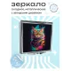 Складное зеркало квадратное Кот в красках ZER2-0419