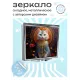 Складное зеркало квадратное Белая кошка ZER2-0422