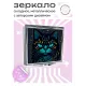 Складное зеркало квадратное Угрюмый кот ZER2-0425