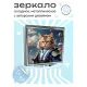 Складное зеркало квадратное Кот самурай ZER2-0430