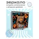 Складное зеркало квадратное Леопард и цветы ZER2-0431