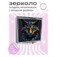 Складное зеркало квадратное Кот анфас ZER2-0436