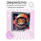 Складное зеркало квадратное Кот астронавт ZER2-0438