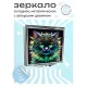 Складное зеркало квадратное Кошка сюрреализм ZER2-0439
