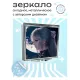 Складное зеркало квадратное Аниме девушка профиль ZER2-0444