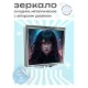 Складное зеркало квадратное Девушка андроид ZER2-0446