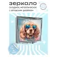 Складное зеркало квадратное Собака в очках ZER2-0451