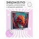 Складное зеркало квадратное Красный дракон ZER2-0461