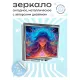 Складное зеркало квадратное Молодая колдунья ZER2-0476