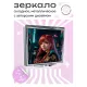 Складное зеркало квадратное Девушка в городе ZER2-0479
