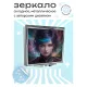 Складное зеркало квадратное Девушка фэнтэзи ZER2-0480