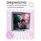 Складное зеркало квадратное Девушка самурай с драконом ZER2-0492