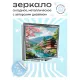Складное зеркало квадратное Японский пейзаж ZER2-0493