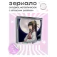 Складное зеркало квадратное Девушка в кимоно и полнолуние ZER2-0495