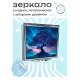 Складное зеркало квадратное Сакральное дерево ZER2-0514