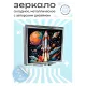 Складное зеркало квадратное Полет в космос ZER2-0525