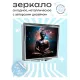 Складное зеркало квадратное Будда ZER2-0532