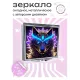 Складное зеркало квадратное Астральный волк ZER2-0546