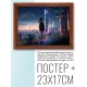 Постер в рамке 22х17см Девушка на краю крыши POSG-0371