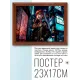Постер в рамке 22х17см Девушка в городе POSG-0379