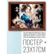 Постер в рамке 22х17см Аниме девушка в кимоно POSG-0382