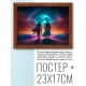 Постер в рамке 22х17см Пара в пустыне POSG-0386