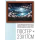 Постер в рамке 22х17см Розовые соцветия POSG-0393
