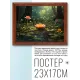 Постер в рамке 22х17см Лесные лотосы POSG-0395