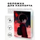Обложка для паспорта ПВХ Мальчик с рюкзаком MOB555