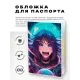 Обложка для паспорта ПВХ Аниме девушка MOB561