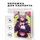 Обложка для паспорта ПВХ Аниме девушка неко MOB564