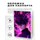 Обложка для паспорта ПВХ Аниме парень MOB571