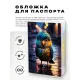 Обложка для паспорта ПВХ Птица в городе MOB585
