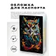 Обложка для паспорта ПВХ Сова MOB588