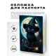 Обложка для паспорта ПВХ Кот Ведьмак MOB594