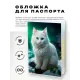 Обложка для паспорта ПВХ Белая кошка MOB595