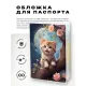 Обложка для паспорта ПВХ Котенок на дереве MOB601