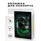 Обложка для паспорта ПВХ Кот в худи MOB603
