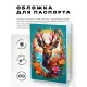 Обложка для паспорта ПВХ Олень с цветами MOB618