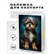 Обложка для паспорта ПВХ Пес MOB624