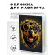 Обложка для паспорта ПВХ Пес в очках MOB628