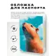 Обложка для паспорта ПВХ Грызун MOB632