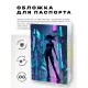 Обложка для паспорта ПВХ Киберпанк девушка MOB647