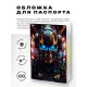 Обложка для паспорта ПВХ Киберпанк боевой робот MOB648