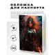 Обложка для паспорта ПВХ Девушка воин MOB649