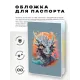 Обложка для паспорта ПВХ Белый дракон MOB655