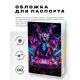 Обложка для паспорта ПВХ Дракон MOB660