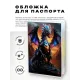 Обложка для паспорта ПВХ Дракон фэнтэзи MOB663