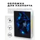 Обложка для паспорта ПВХ Молодая ведьма MOB679