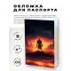 Обложка для паспорта ПВХ Воин MOB680